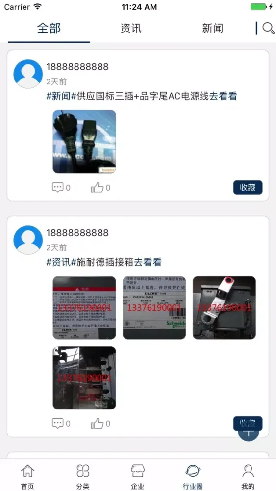 Скриншоты 中国电工电气行业门户