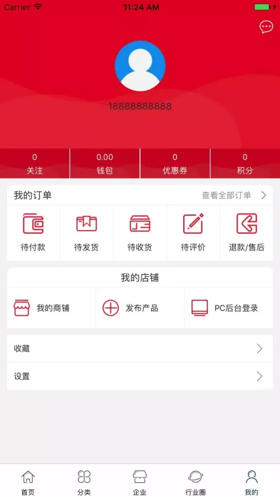 Скриншоты 中国电工电气行业门户