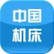中国机床维修网