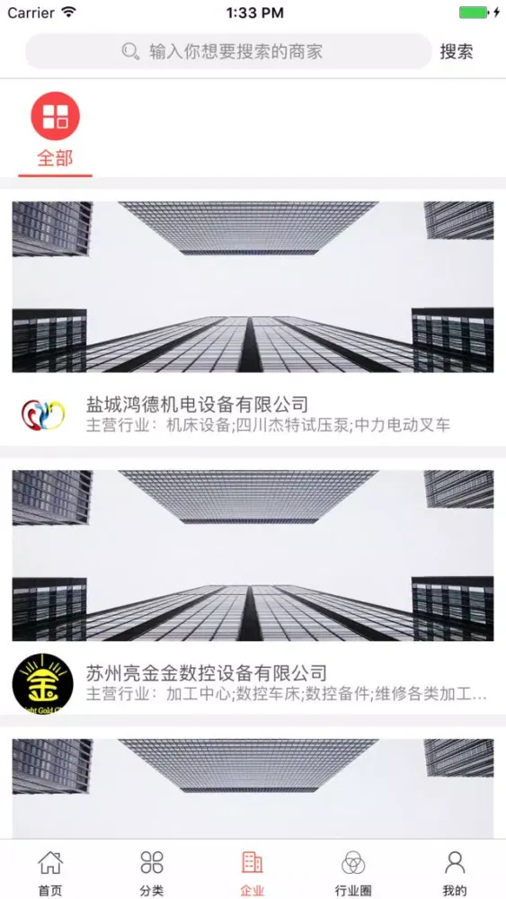 中国机床维修网应用截图