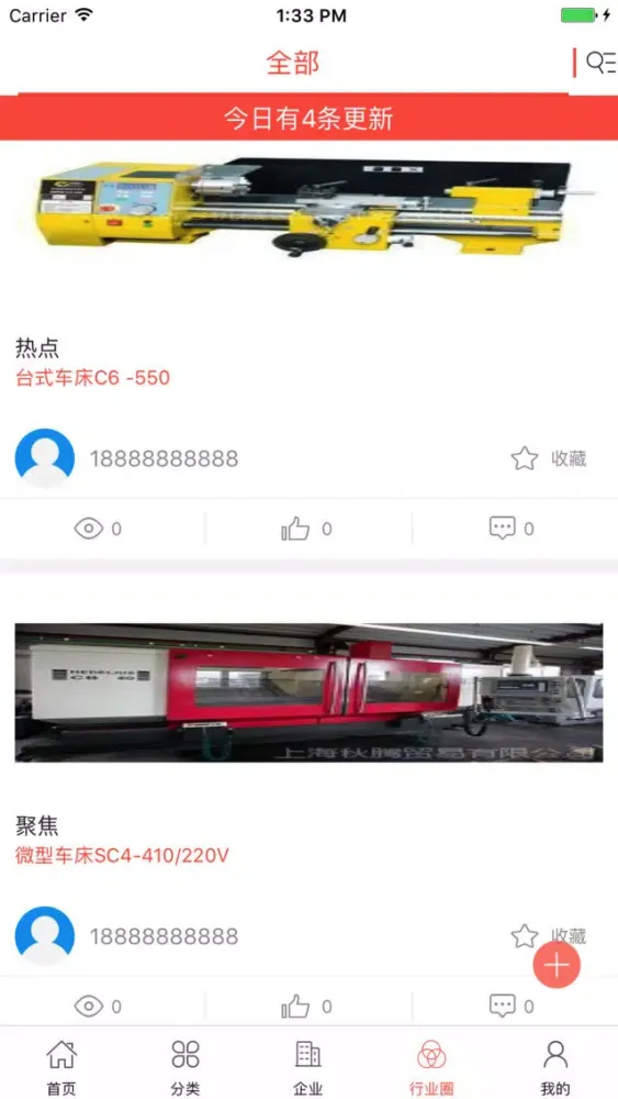 中国机床维修网应用截图