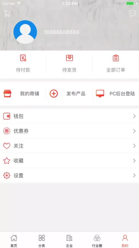 中国机床维修网应用截图