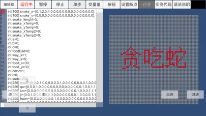 Capturas de pantalla de 妙趣，有趣地学习编程。