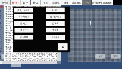 Capturas de pantalla de 妙趣，有趣地学习编程。