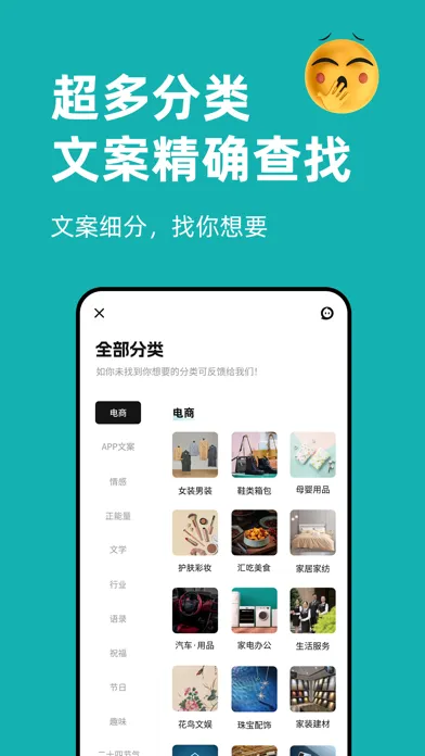 Capturas de pantalla de 文案狗电商运营助手-每日金句/一句话心情签名