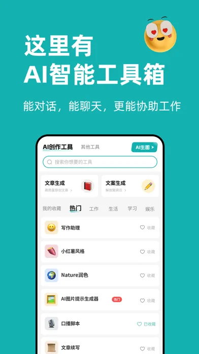 Capturas de pantalla de 文案狗电商运营助手-每日金句/一句话心情签名