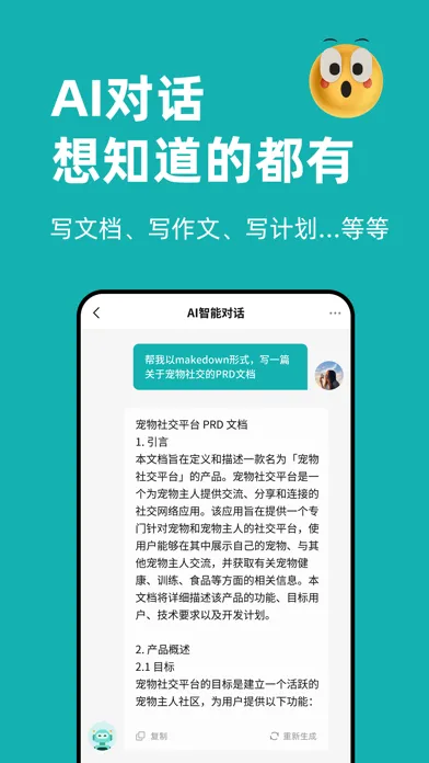 Capturas de pantalla de 文案狗电商运营助手-每日金句/一句话心情签名