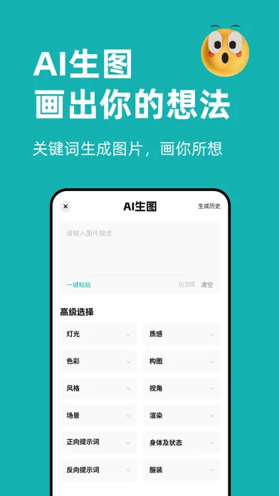 Capturas de pantalla de 文案狗电商运营助手-每日金句/一句话心情签名