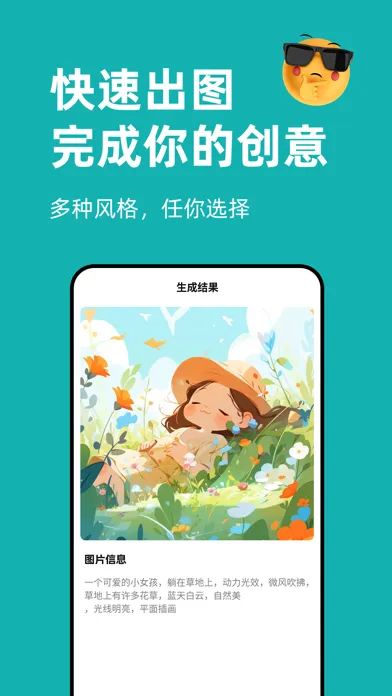 Capturas de pantalla de 文案狗电商运营助手-每日金句/一句话心情签名