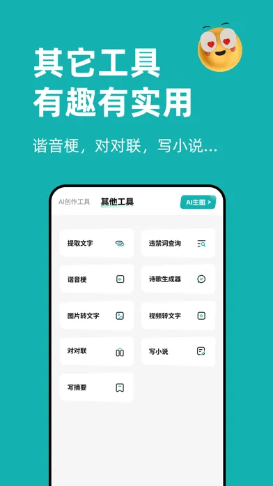 Capturas de pantalla de 文案狗电商运营助手-每日金句/一句话心情签名