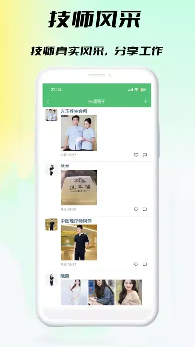 妙手-上门按摩精选服务平台 Screenshots