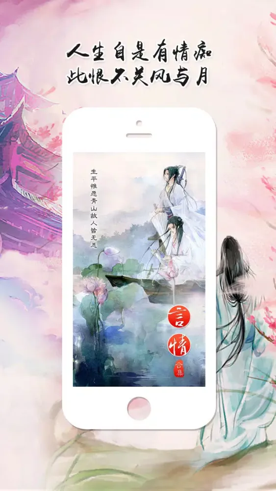 最火言情小说--全本小说阅读书城 Screenshots