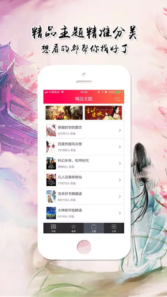 最火言情小说--全本小说阅读书城 Screenshots