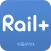 레일플러스(Rail+)