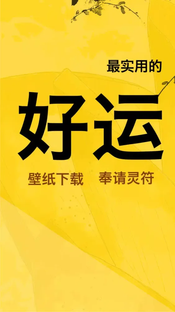掌中灵符 Screenshots