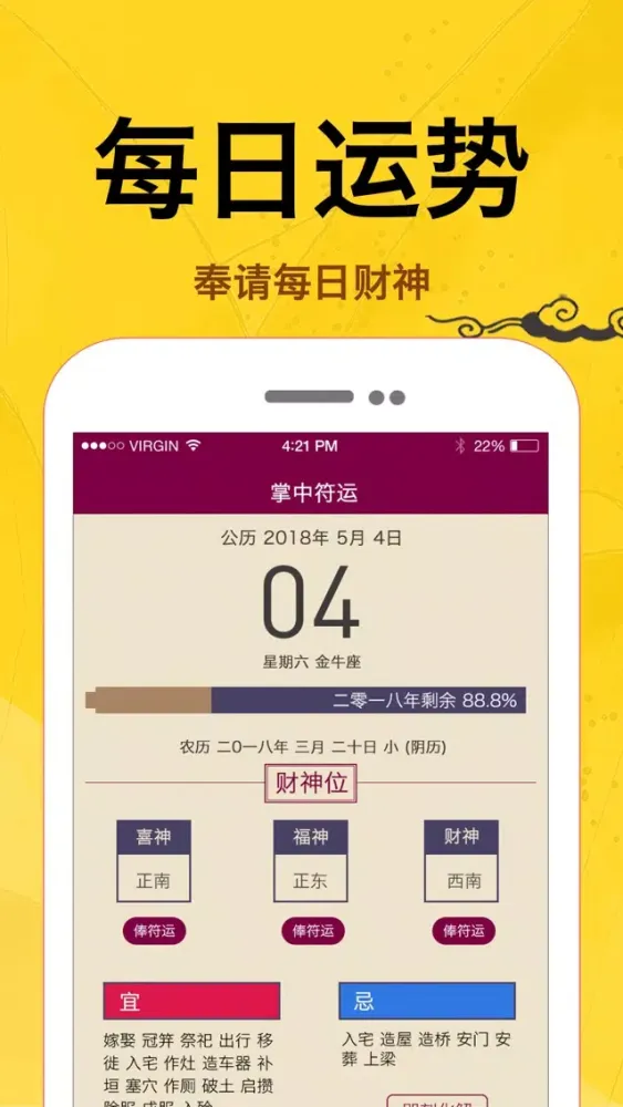 掌中灵符 Screenshots