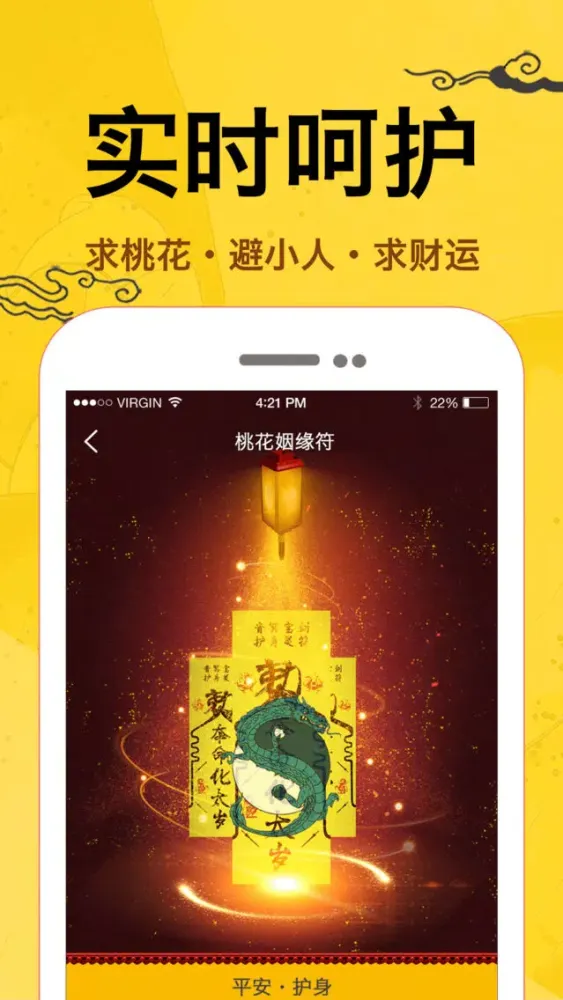 掌中灵符 Screenshots