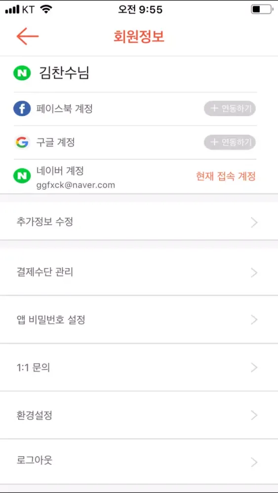 스마트자판기 VEMO スクリーンショット