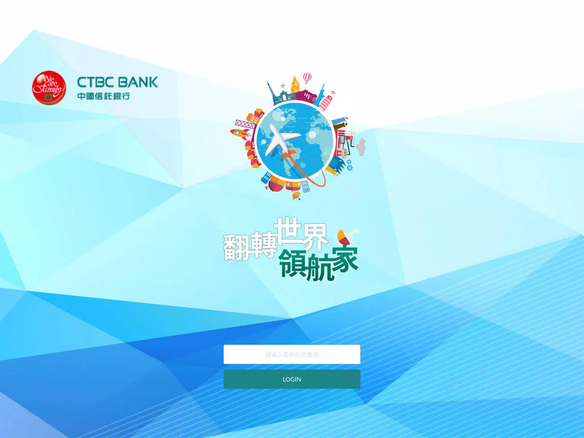 世界領航家 iPad  سکرین شاٹس