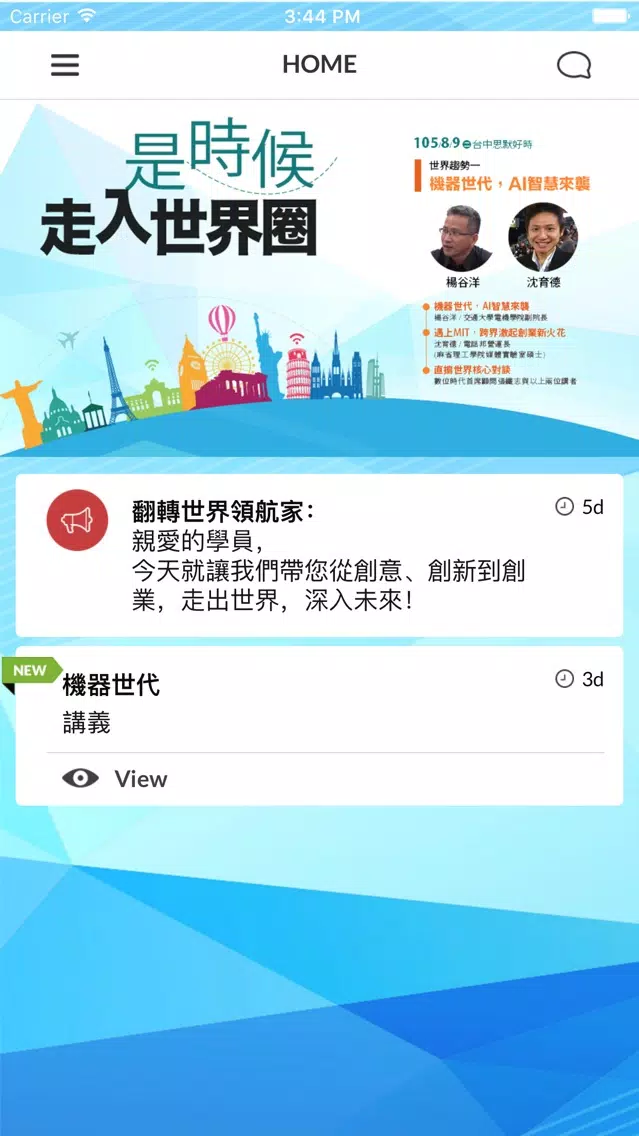 世界領航家 سکرین شاٹس