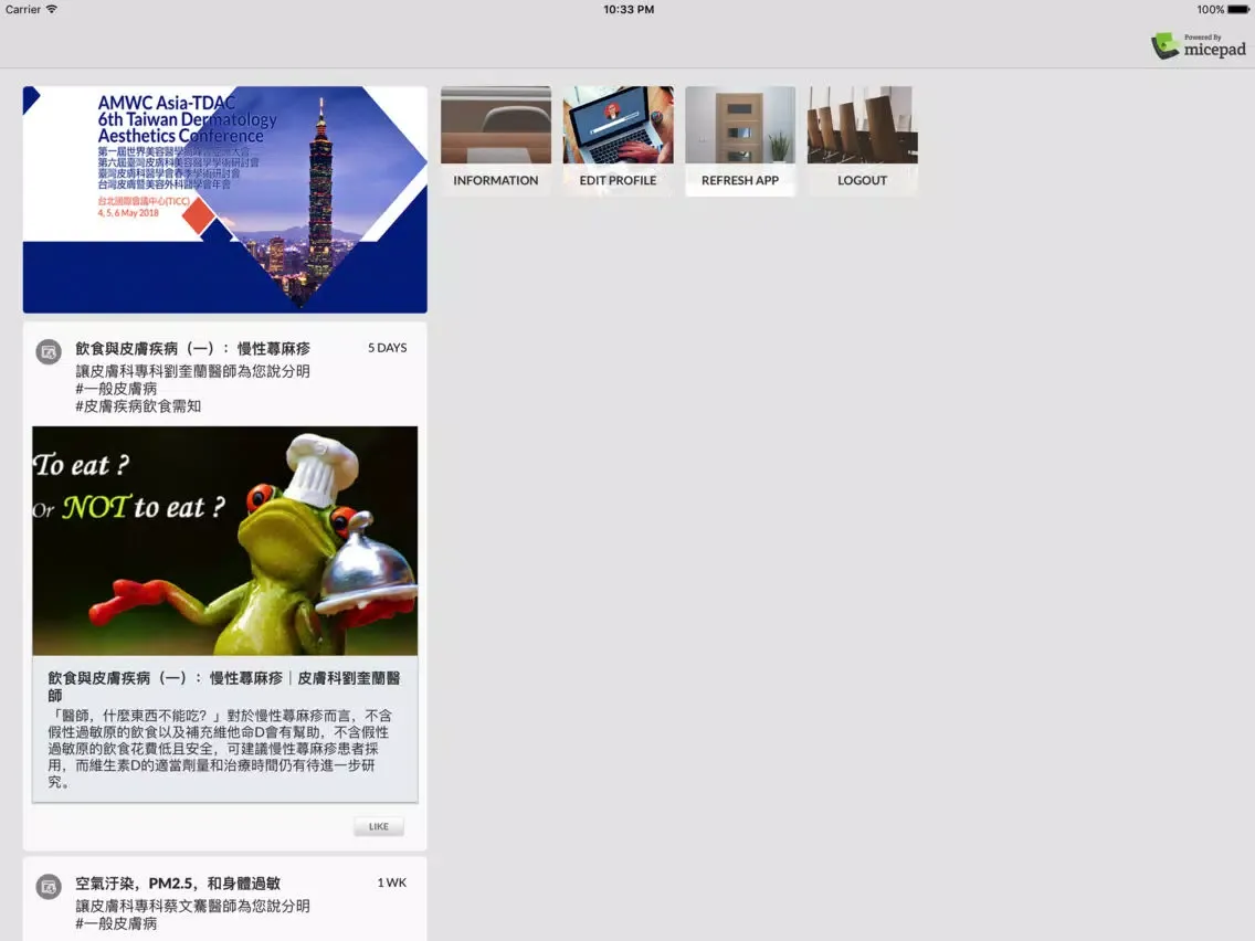 Tangkapan layar AMWC TDAC 世界美容醫學高峰會亞洲大會 iPad 