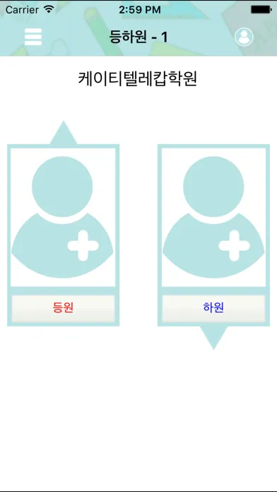 Capturas de pantalla de 아이톡