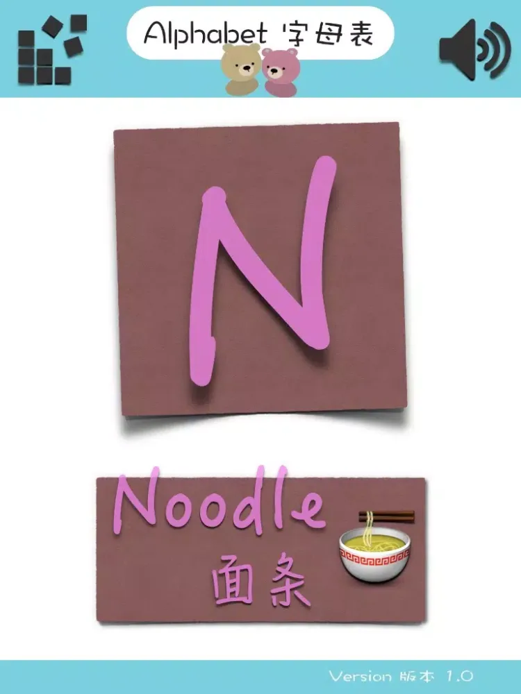 Understand Alphabet - 认知英文字母（双语语音版） iPad  स्क्रीनशॉट