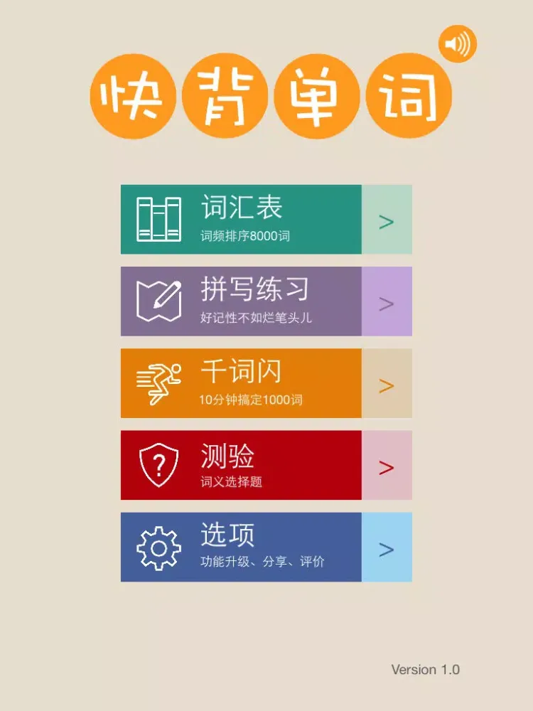Captures d'écran de 快背单词-各类英语考试必备，上班族背单词的利器，短期内提升词汇量的法宝 iPad 