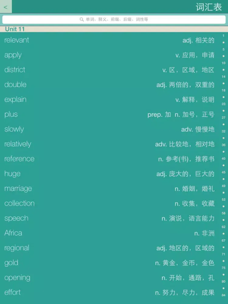 Captures d'écran de 快背单词-各类英语考试必备，上班族背单词的利器，短期内提升词汇量的法宝 iPad 