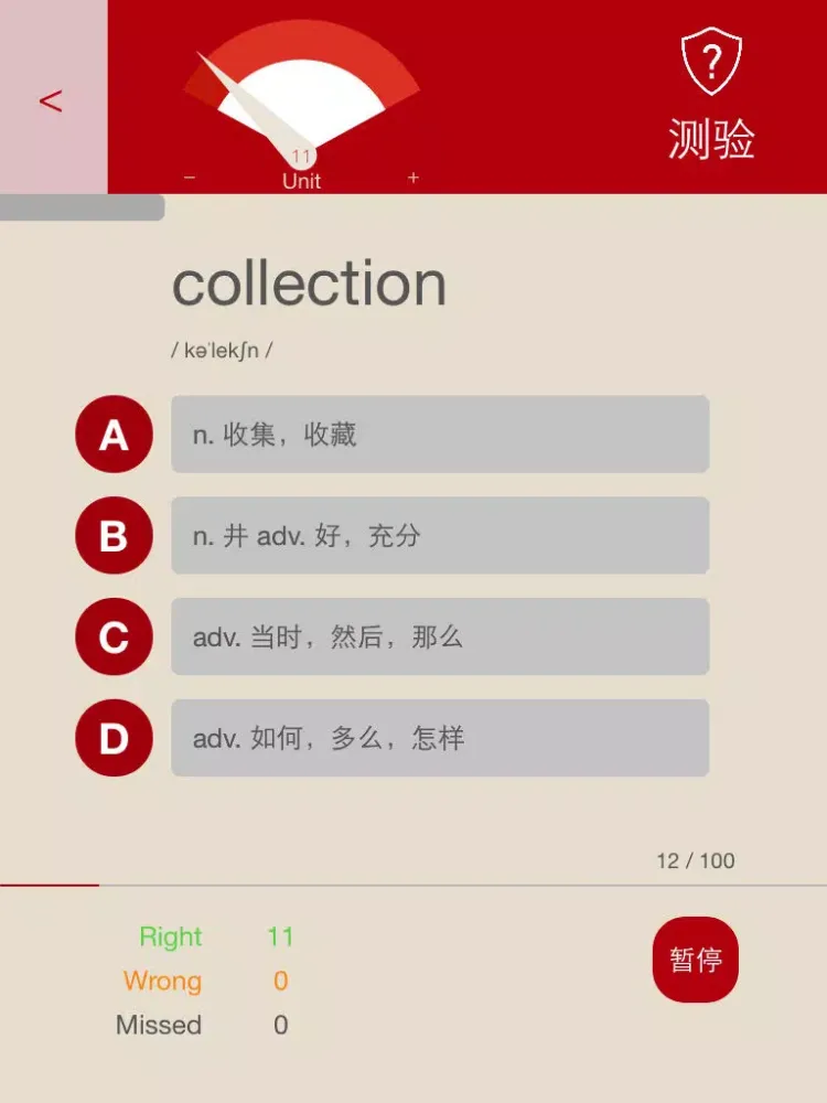 Captures d'écran de 快背单词-各类英语考试必备，上班族背单词的利器，短期内提升词汇量的法宝 iPad 
