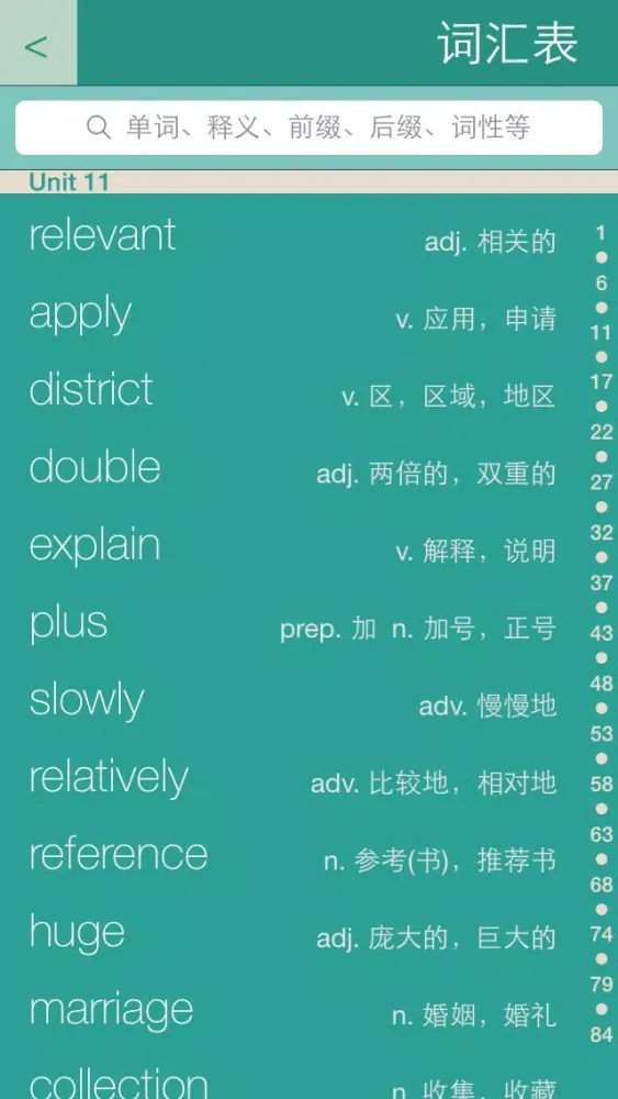Captures d'écran de 快背单词-各类英语考试必备，上班族背单词的利器，短期内提升词汇量的法宝