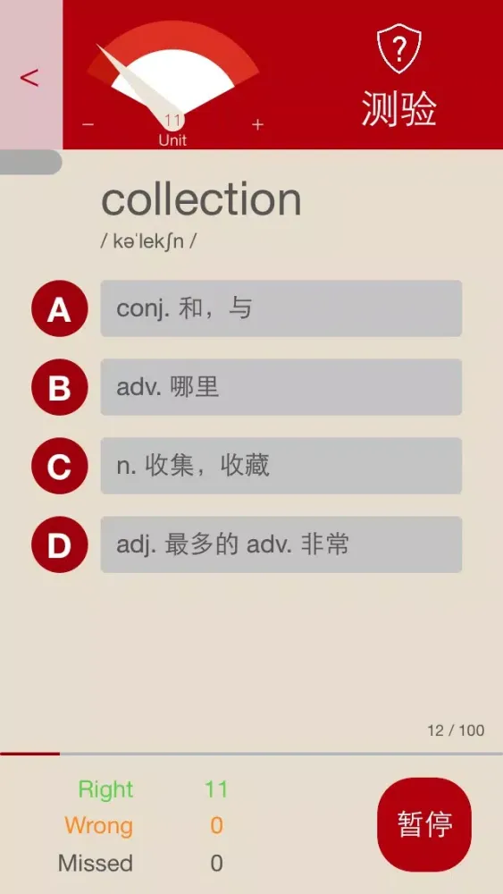 Captures d'écran de 快背单词-各类英语考试必备，上班族背单词的利器，短期内提升词汇量的法宝