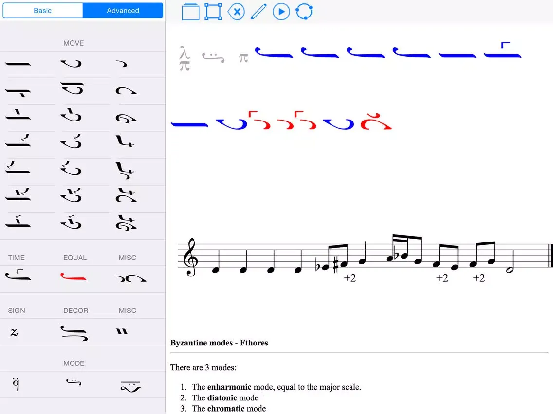 صور Byzantine Composer iPad 