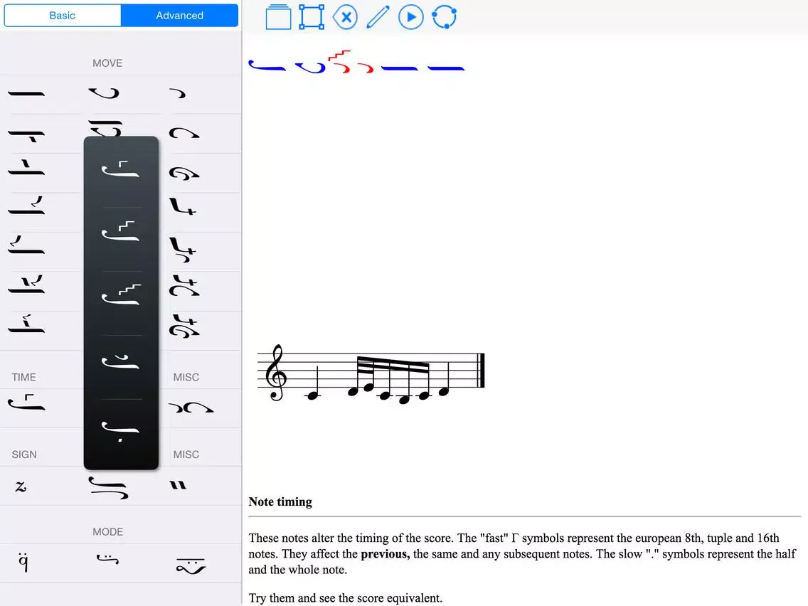 صور Byzantine Composer iPad 