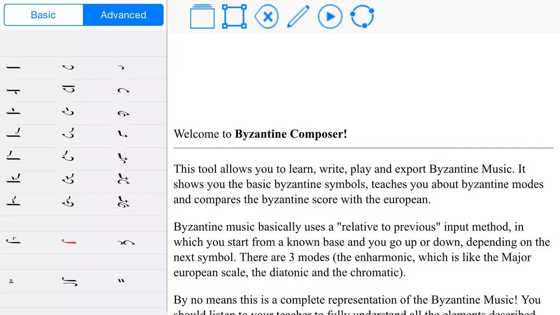 صور Byzantine Composer