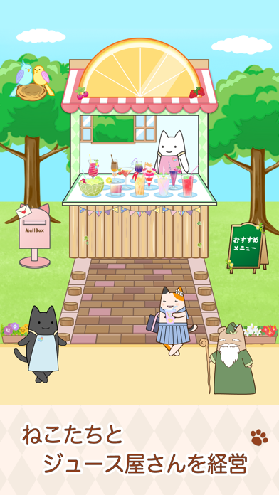 魔法のミックスジュース屋さん Screenshots
