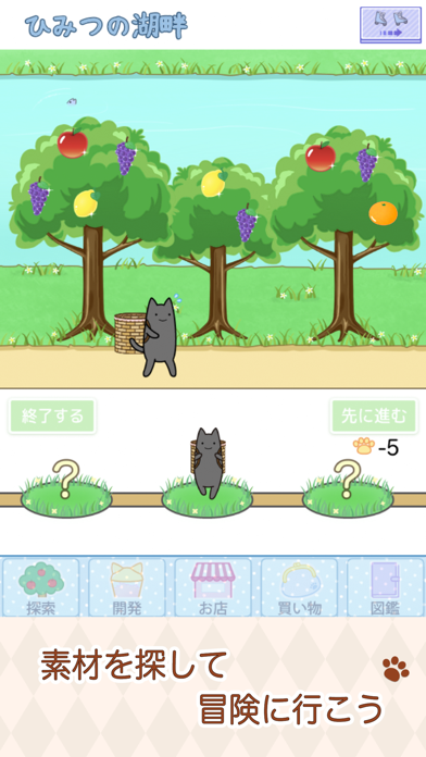 魔法のミックスジュース屋さん Screenshots