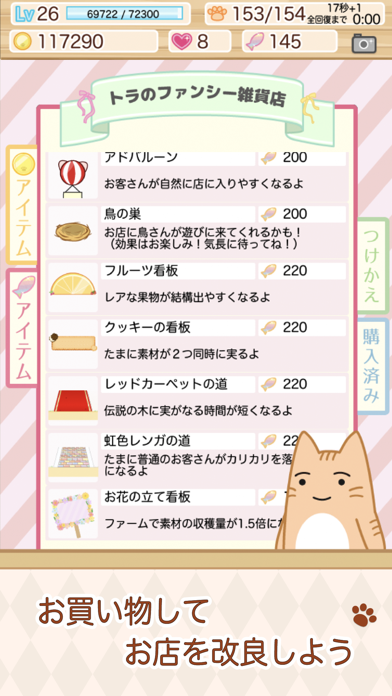 魔法のミックスジュース屋さん Screenshots