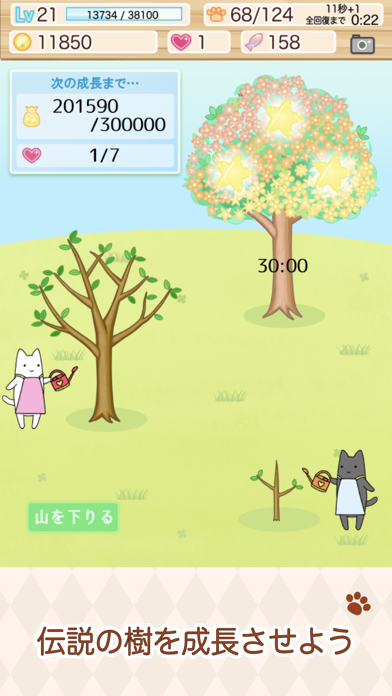 魔法のミックスジュース屋さん Screenshots
