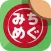 みちめぐ | 道の駅スタンプラリー