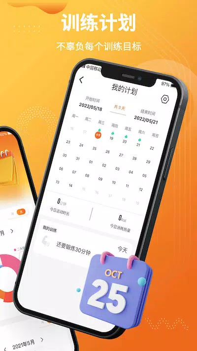 小迈 Screenshots2