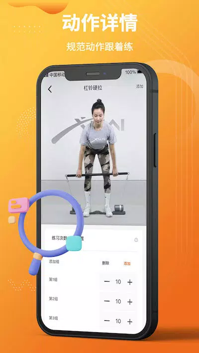 小迈 Screenshots3