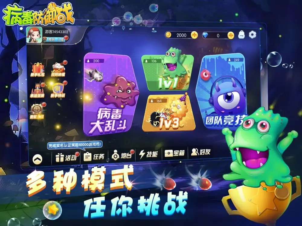 Tangkapan skrin 大乱斗-防御战 iPad