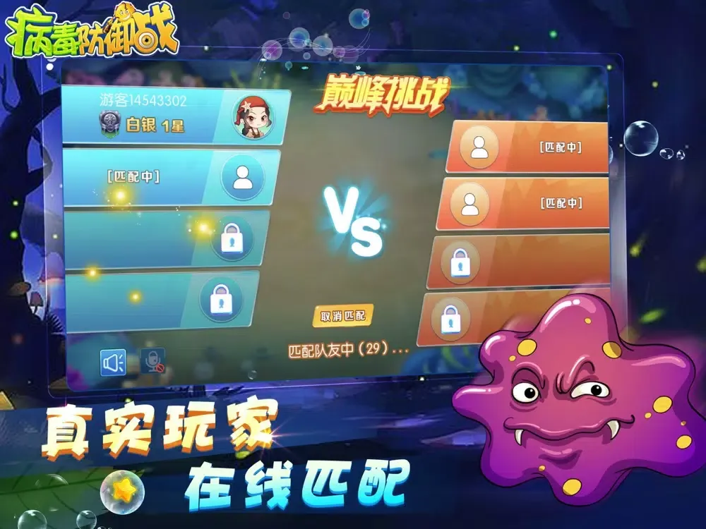 Tangkapan skrin 大乱斗-防御战 iPad