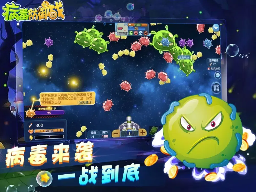 Tangkapan skrin 大乱斗-防御战 iPad