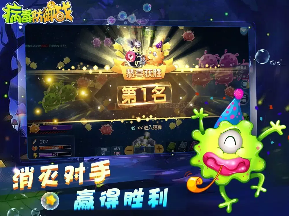 Tangkapan skrin 大乱斗-防御战 iPad