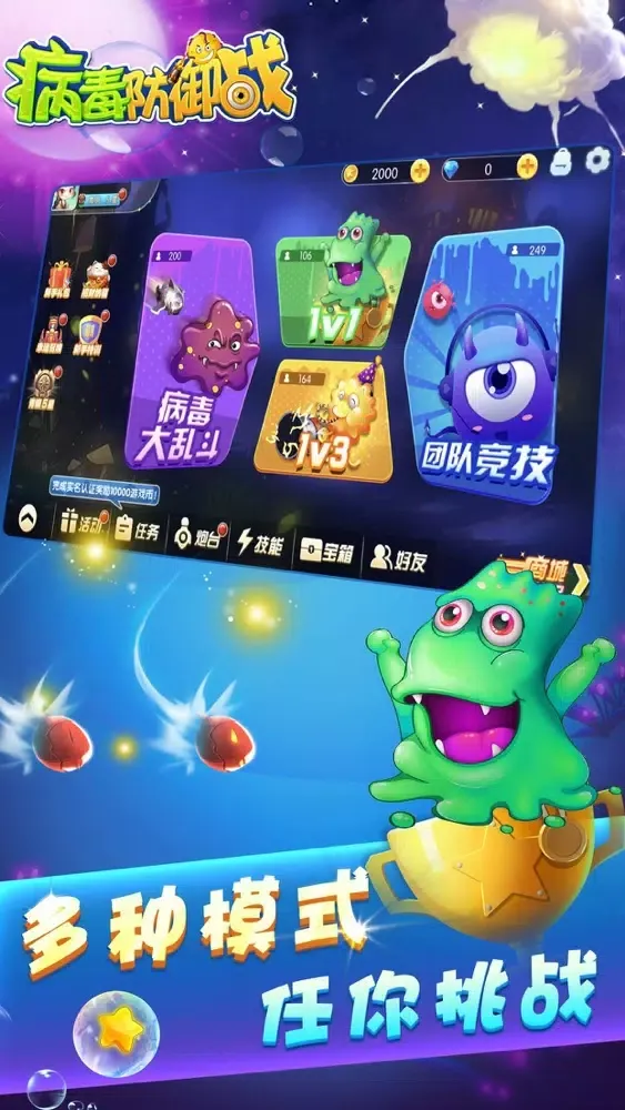 Tangkapan skrin 大乱斗-防御战