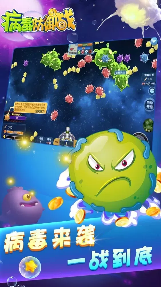 Tangkapan skrin 大乱斗-防御战