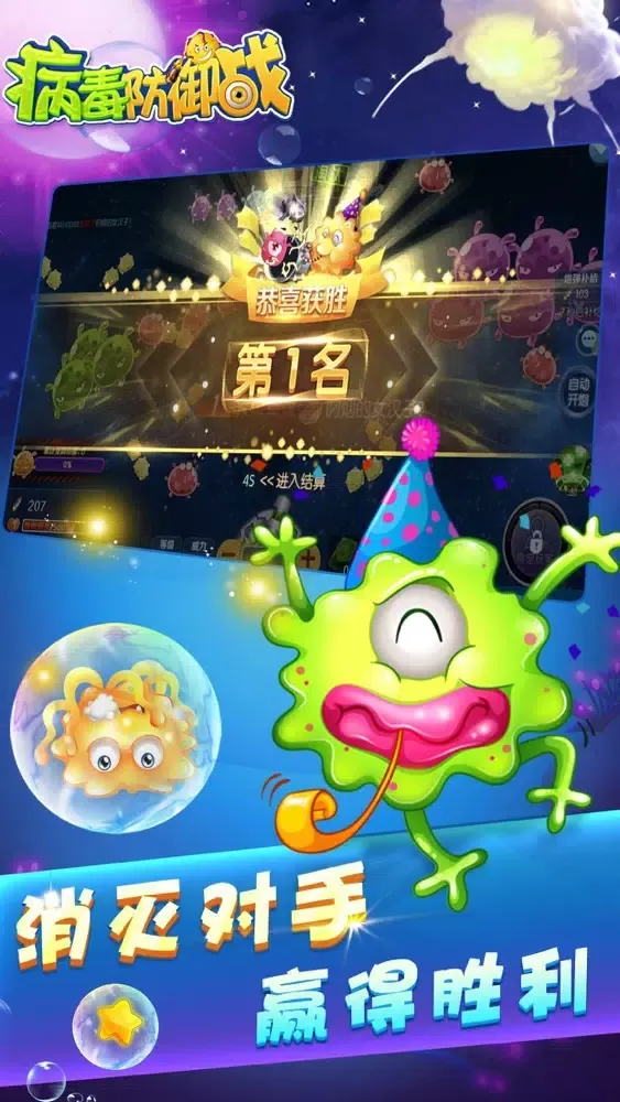 Tangkapan skrin 大乱斗-防御战