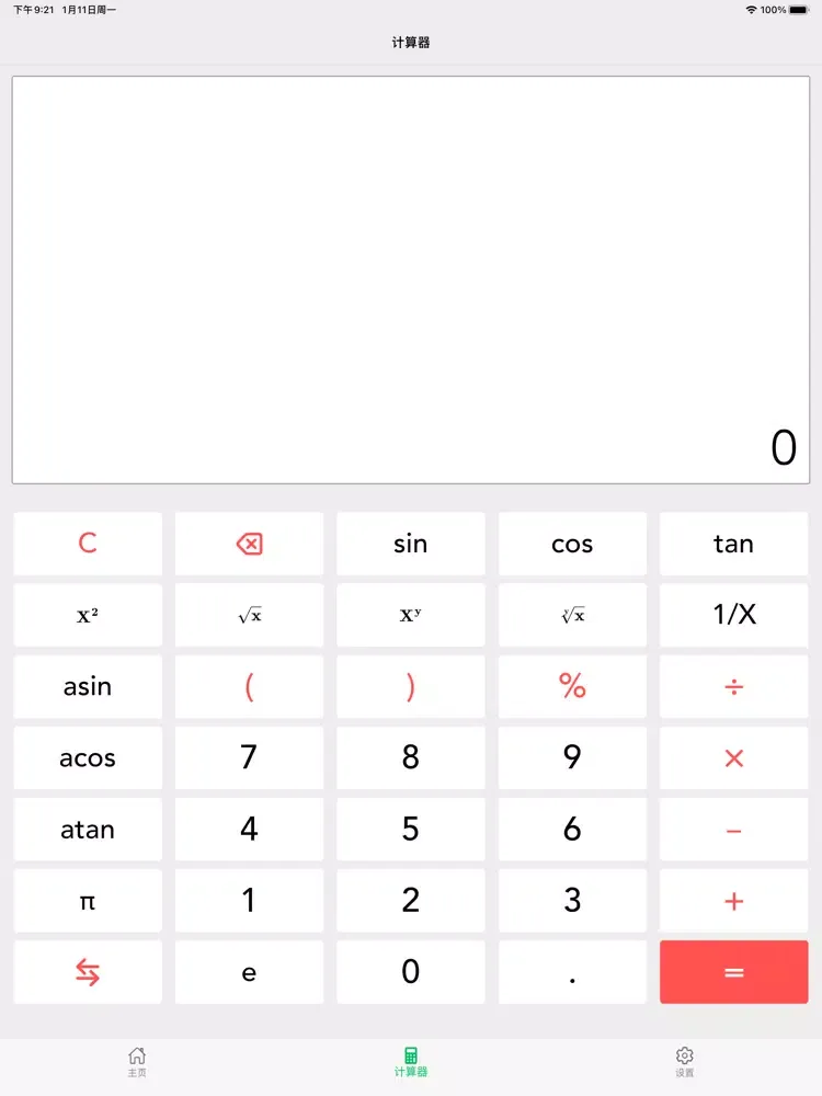 Capturas de pantalla de 几何计算器 iPad 